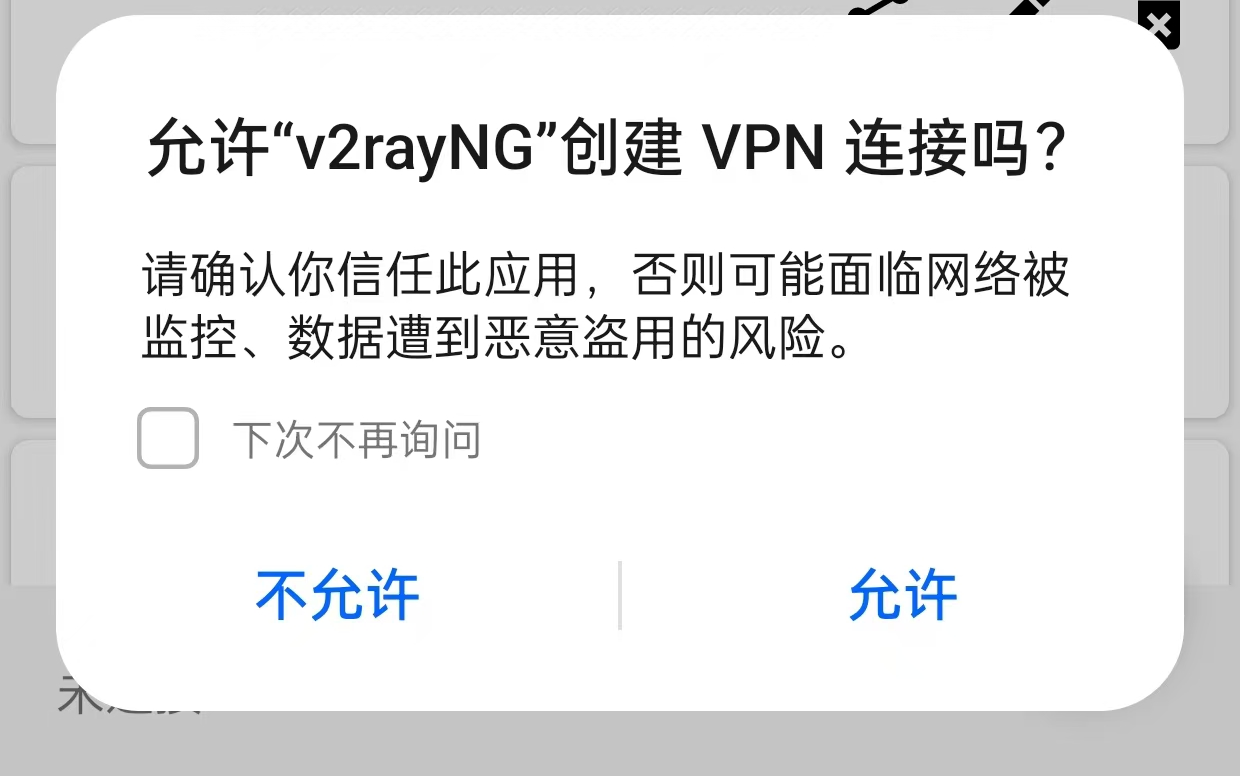 V2rayNG Android GitHub APK使用教程、节点订阅配置